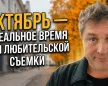 Таллинн в октябре — повседневная жизнь и ритм города