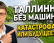 Как Таллинн избавляется от припаркованных автомобилей и хаоса на улицах