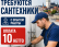Требуется сантехник!