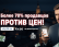 "ШОК: Более 70% продавцов в Эстонии считают объявления на city24.ee и kv.ee — слишком дорогими!"