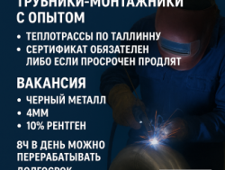 Сварщик 111 метод!