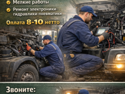 Механик-электрик