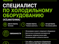 Специалист по холодильному оборудованию