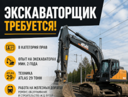 Экскаваторщик