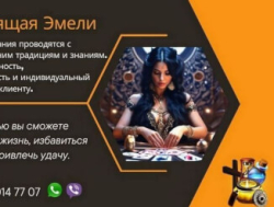 Онлайн гадания на картах Таро. Снятие негатива. Приворот.