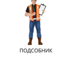 Разноробочий