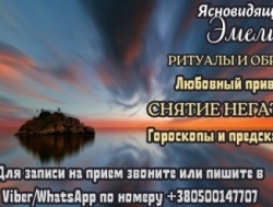 Предсказательница Неаполь.