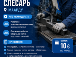 Оператор ленточной пилы
