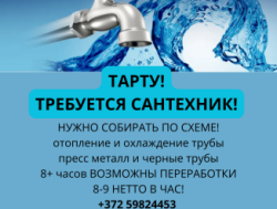 Требуется сантехник! Tartu