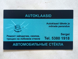 Ремонт лобового стекла автомобиля