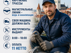 Сантехник