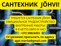 Требуются сантехники город Jõhvi