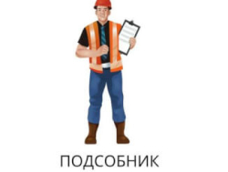 Разноробочий