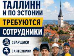 монтажник труб