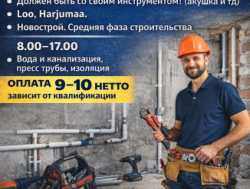 Требуется сантехник