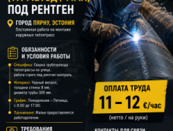 Сварщик 111 метод