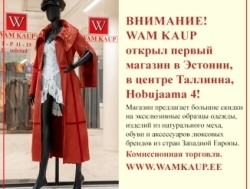 Открылся новый магазин брендовой одежды Wam kaup