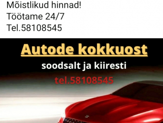 Скупка машин