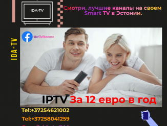 Более 2000 каналов, за 12 евро в год