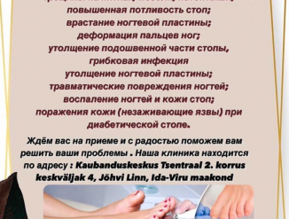 Красота и здоровье