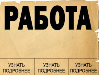 Работа на авто Даф, Ман, Рено!