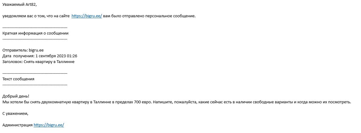 Прочитать в email указанном при регистрации