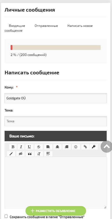 Для телефона окно авторизации