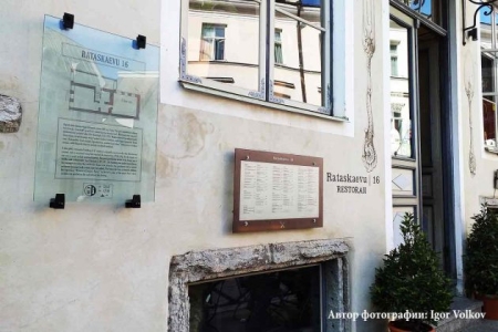 Väike Rataskaevu 16