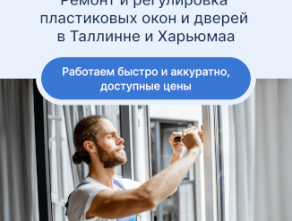 AknaMaster - ремонт и регулировка пластиковых окон и дверей
