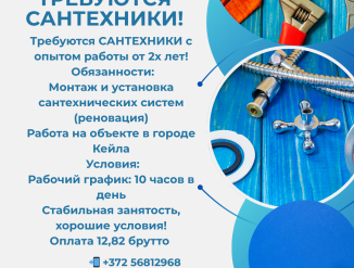 Требуется сантехник в город Кейла!