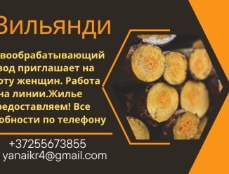 Женщины на деревообработку!