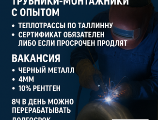 Сварщик 111 метод!