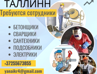 Нужны сотрудниики