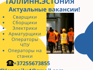 Требуются сотрудники