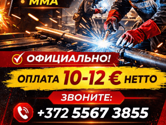 Сварщик ТИГ