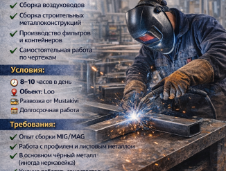 Требуется сварщик сборщик
