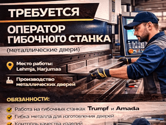 Оператор гибочного станка