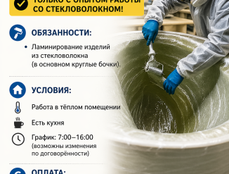 Требуется оператор