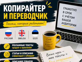 Услуги копирайтера