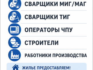 Бетонщик