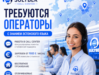 Оператор в колл-центр
