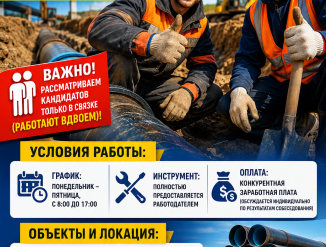 Трубник