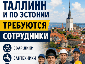 монтажник труб