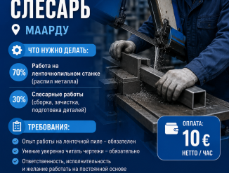 Оператор ленточной пилы
