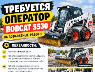 Требуется экскаваторщик