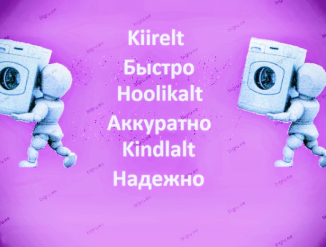 Демонтаж и вывоз ванн, стиральных машин, плит, без оплаты
