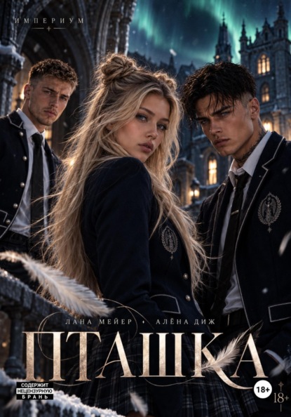 Пташка