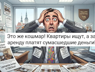 Информационный плакат или мем про аренду недвижимости