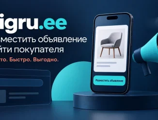 Размещайте свои объявления и получайте результаты!