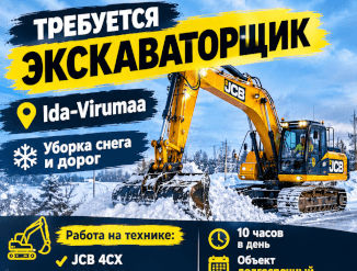 Требуется экскаваторщик
